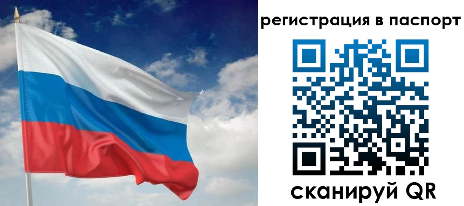 прописка иностранных граждан в Подольске