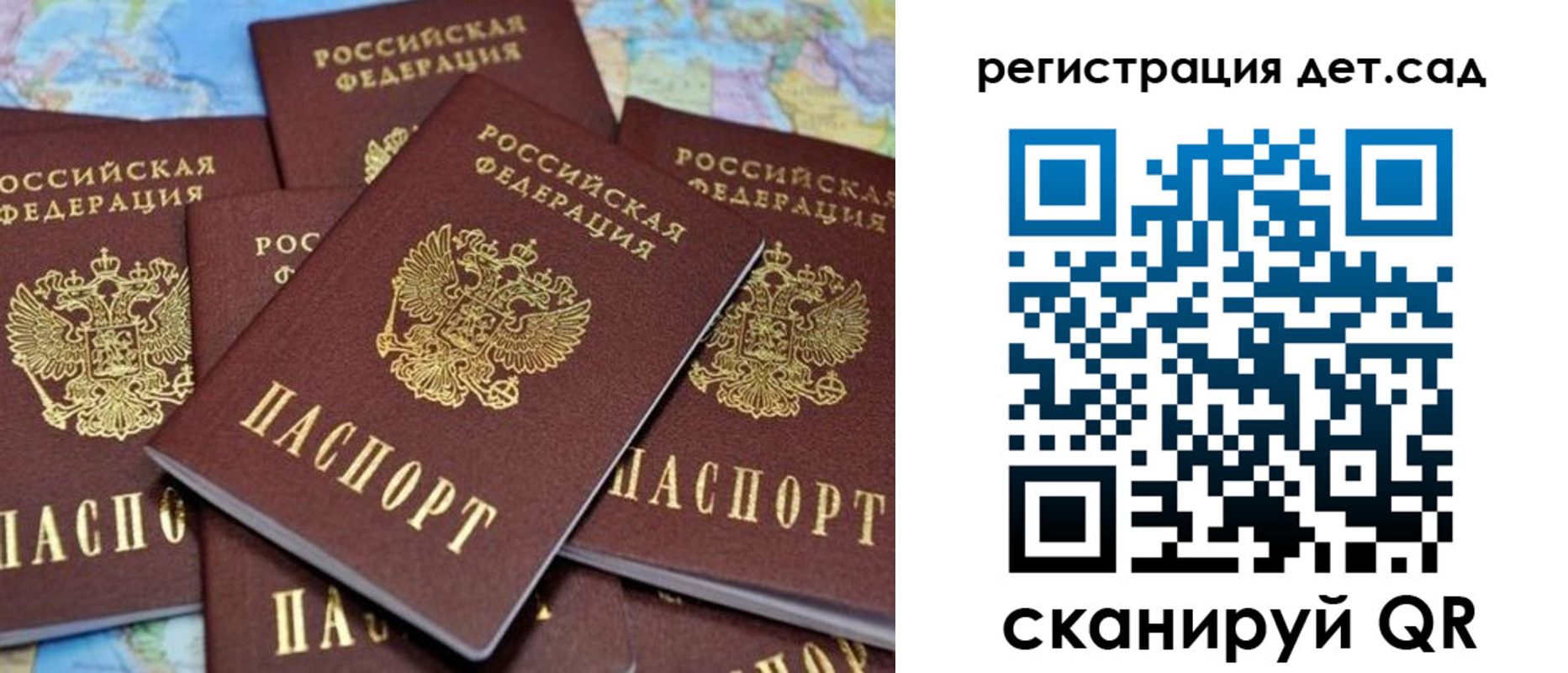 прописка поиск в Подольске