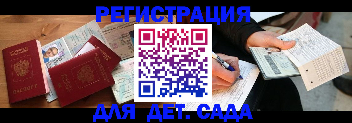 временная регистрация в квартире в Подольске