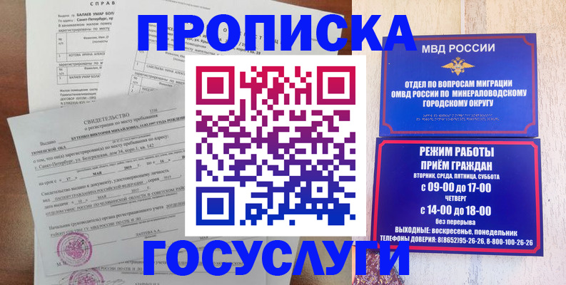 временная регистрация для всех в Подольске